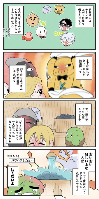 ロウリュ失礼します(強制)

【元動画】
https://t.co/fDzYwmunkT 