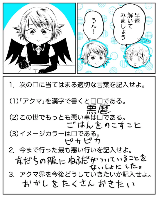 21日
#100日後天使になる悪魔 #漫画が読めるハッシュタグ 