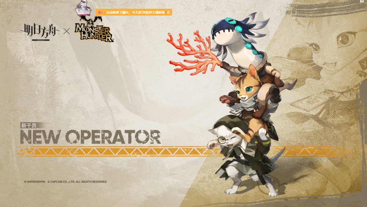 MHKogath's tweet photo. Arknights is getting a collaboration with #MonsterHunter that's three Palicoes (but not in a trenchcoat). https://t.co/Lfkbb523h2