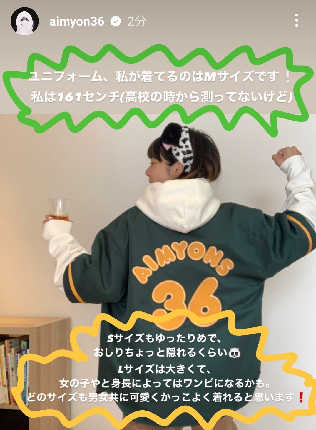 あいみょん サーチライト ユニフォーム ペンライト-