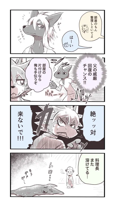 ヘタレケモ大学生207  チャンス 