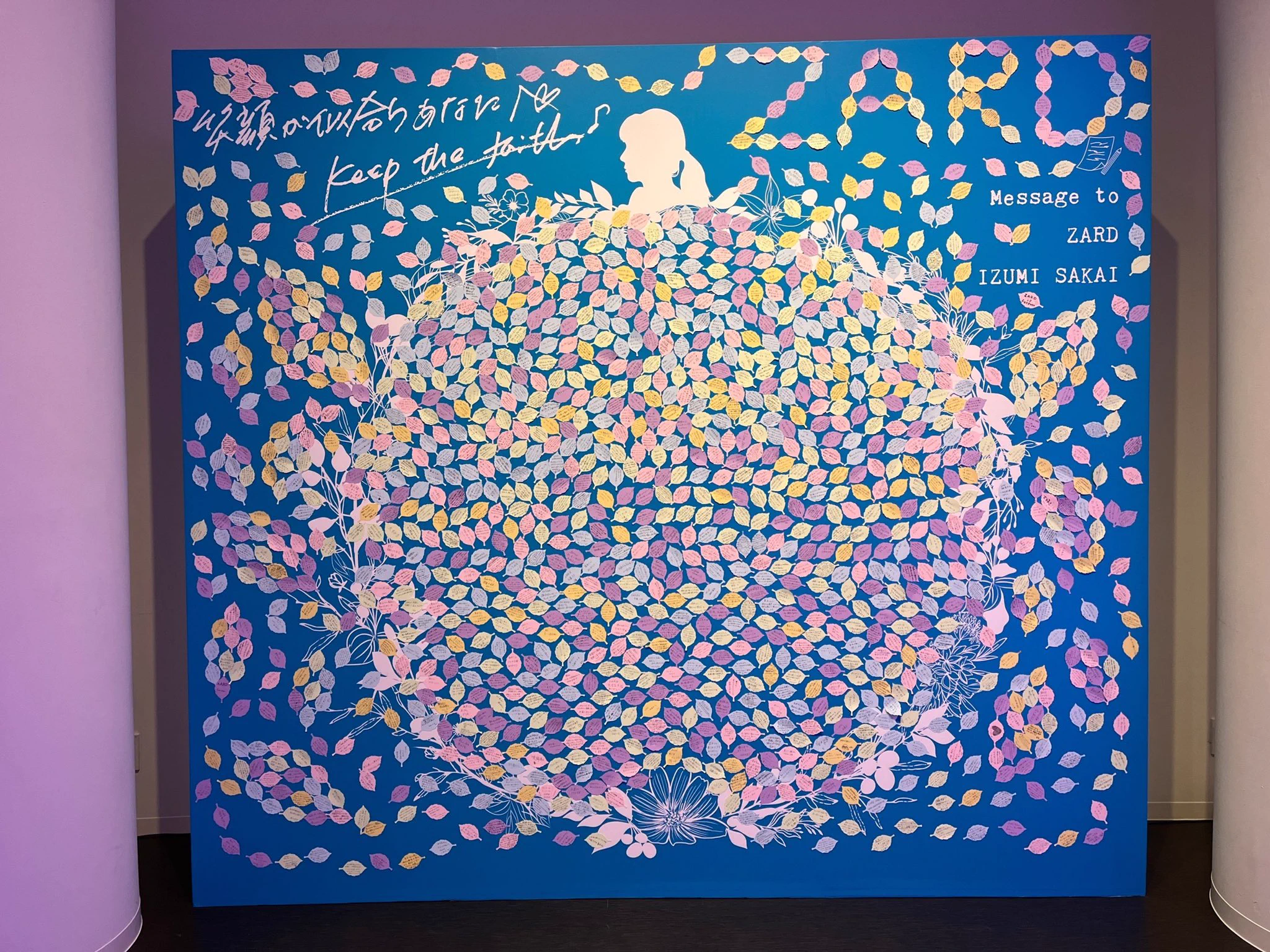ZARD MUSEUM (@ZARDMUSEUM) / X