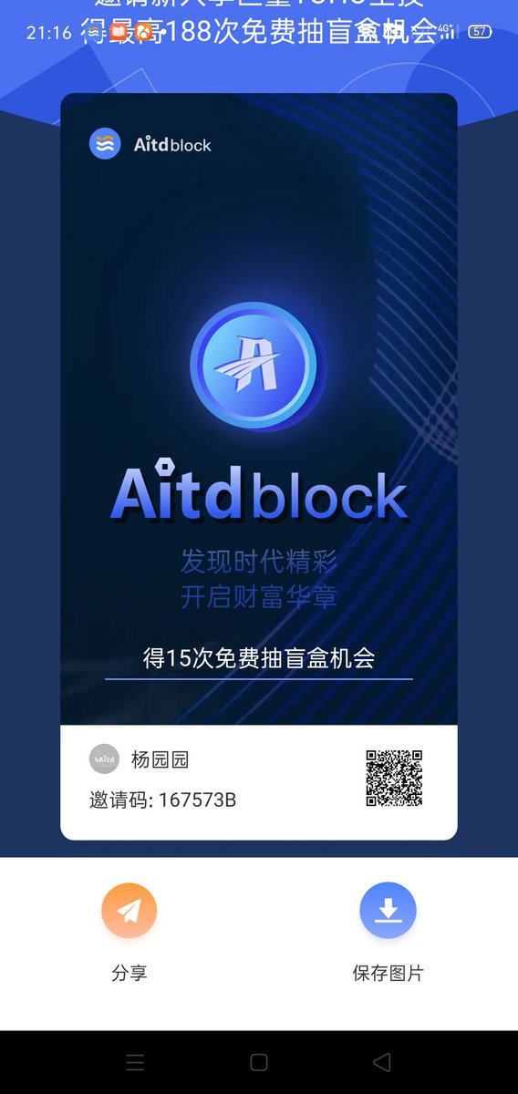 浏览器扫码下载，免费领YOHO币！