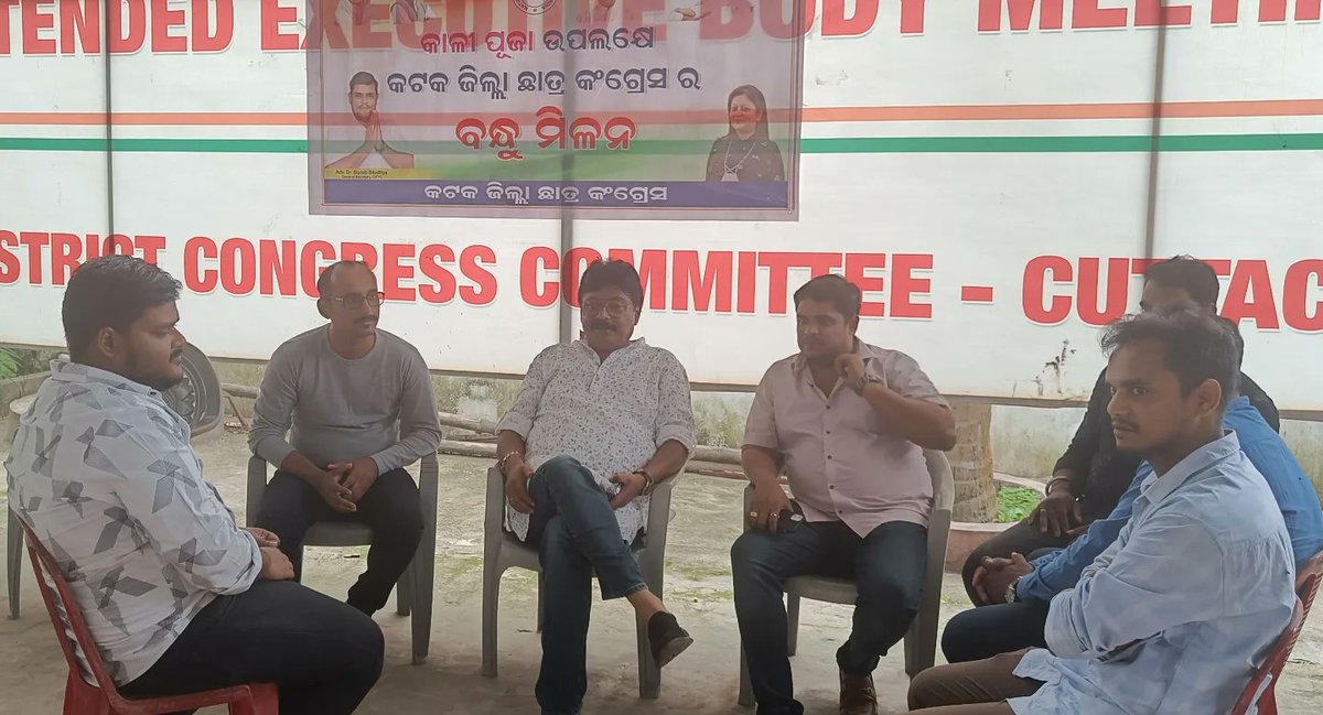 BiplabSiladitya's tweet photo. କାଳୀ ପୂଜା ଉପଲକ୍ଷେ କଟକ ଜିଲ୍ଲା ଛାତ୍ର କଗ୍ରେସର ବନ୍ଧୁ ମିଳନରେ ।
#KaliPuja #NSUI #CuttackCongress https://t.co/hc71HAQad6