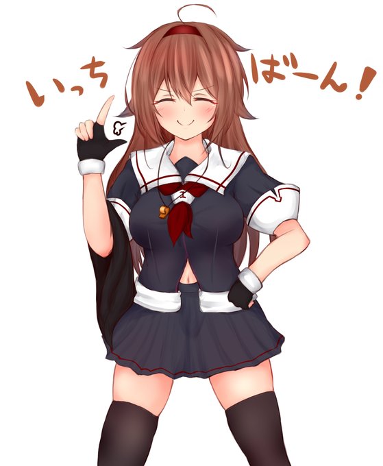 いっちばーん! #艦これ #白露(艦隊これくしょん) https://t.co/TEfn3gEYcF 