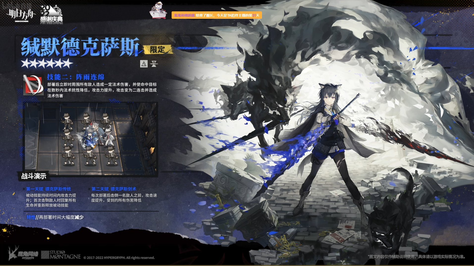 9 arknights translations! on Twitter "Texas S2 Deal AOE Arts damage