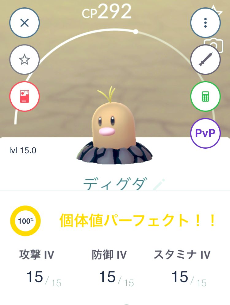 ポケモンgoディグダ Twitter Search Twitter