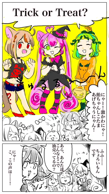 【sb69】ハロウィン漫画1/2 再掲 