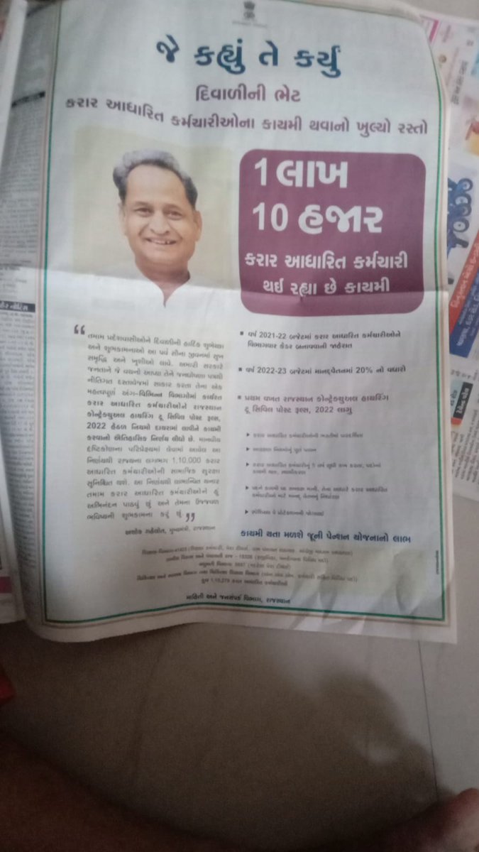 BkMgnrega's tweet photo. @jitu_vaghani @Bhupendrapbjp @G3Quiz @CMOGuj @PMOIndia @narendramodi @AmitShah @JPNadda @kpvaghelabjp @MLAJagdish @EduMinOfGujarat @EduMinOfIndia @BJP4Gujarat Mgnrega https://t.co/69nKsnsOgs