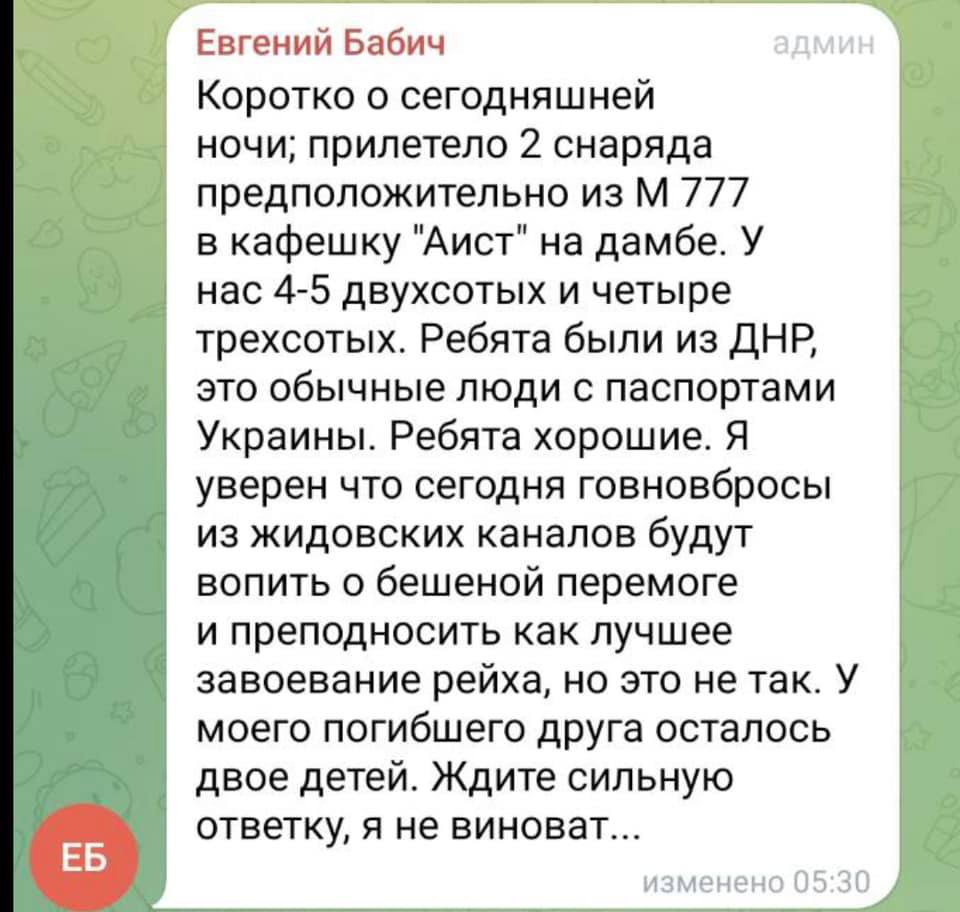 Гауляйтер Верхнього Рогачика Каховського району Херсонщини Євген Бабич заявив, що сьогодні вночі у російських окупантів були «потєрі».🤝