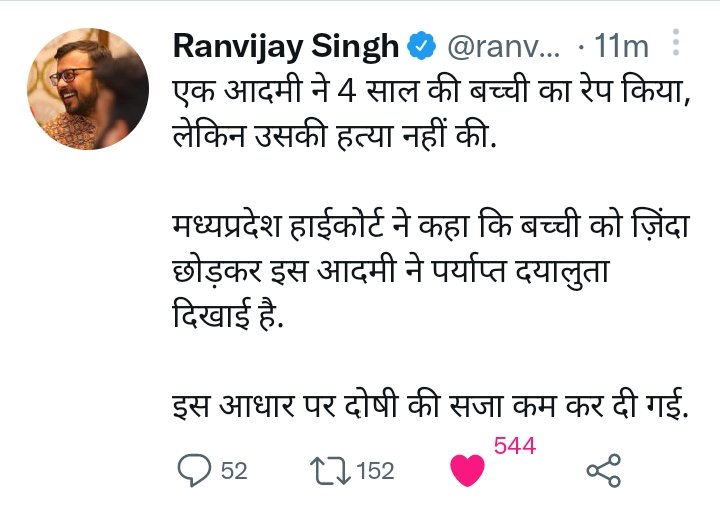 SantoshPatil081's tweet photo. BJP शासित राज्यात बलात्कार करणाऱ्यांना दयाळू असे संबोधले जाते... 😡😡 न्याय देवता पण BJP च्या घाणेरड्या राजकारणाच्या विळख्यात सापडला कि काय? #novotetoBJP #ihateBJP https://t.co/ds6BDFHBJd