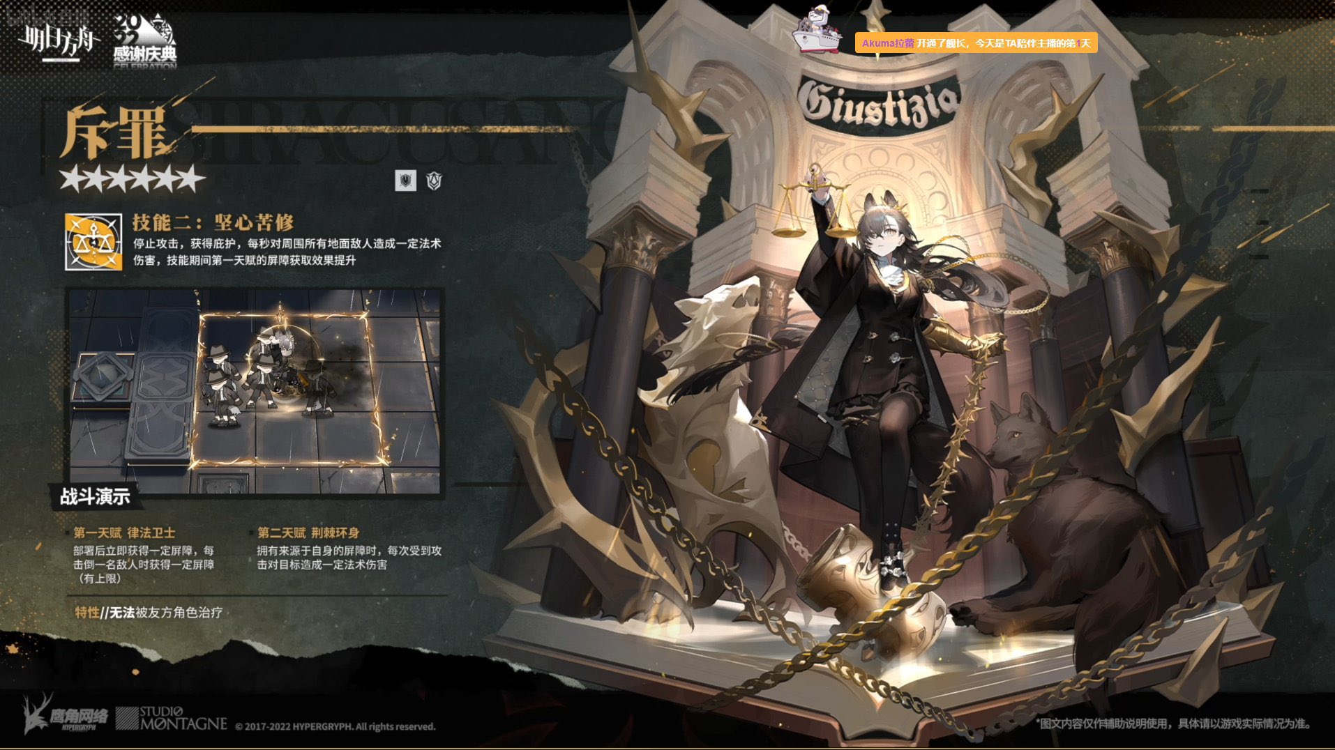 🥚 arknights translations! on Twitter "Penance S2 Stop attacking