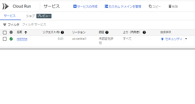 swapp_horse's tweet photo. タスク管理ツールの一つであるRedmineをインストール中です👨💻
データベースはsuperbaseのpostgreSQLで管理して、コンテナはCloudRunで動かしてみようと思います☀️
ここでしばらく個人プロジェクトを管理しようと思います・・
#Redmine
#CloudRun
#Superbase https://t.co/jCyQvoa0nK