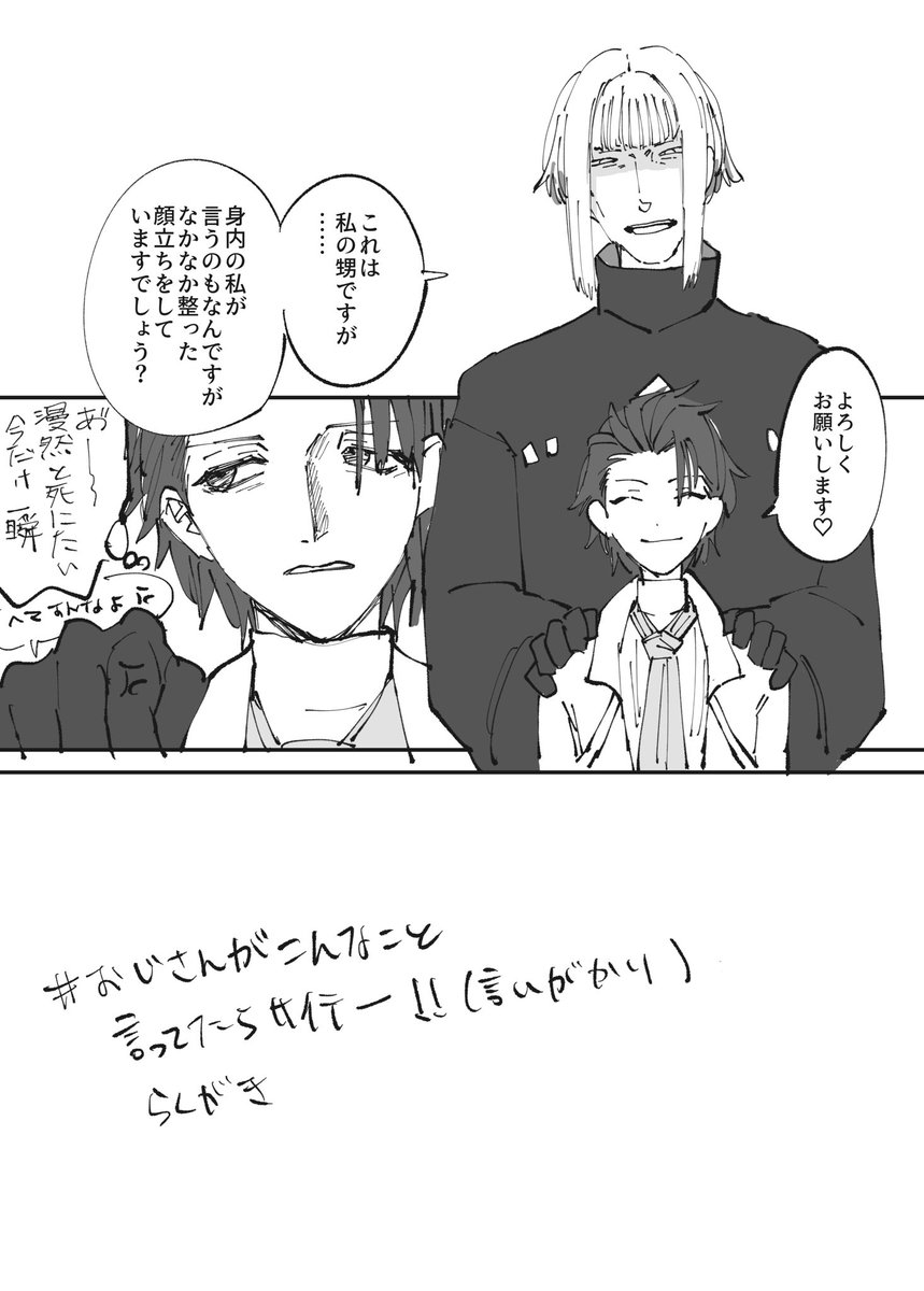 パパ…か…… 