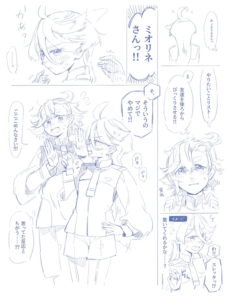 やりたいことリスト スレミオ 