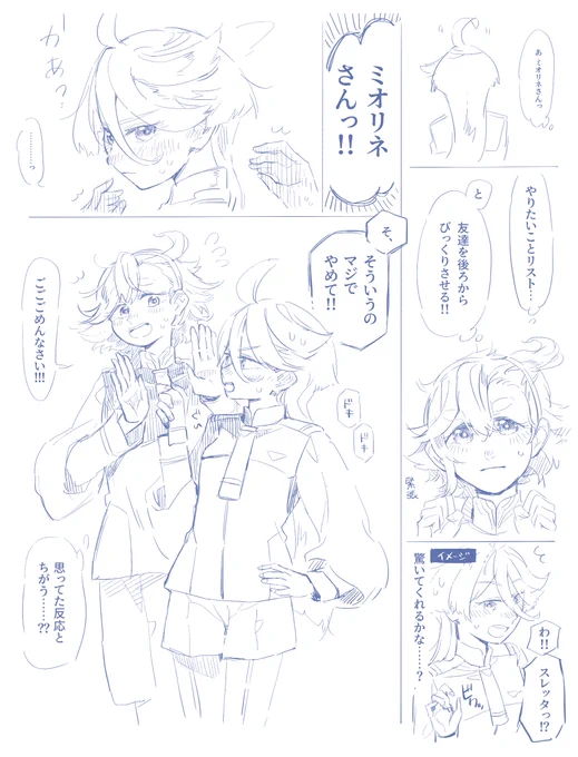 やりたいことリスト スレミオ 