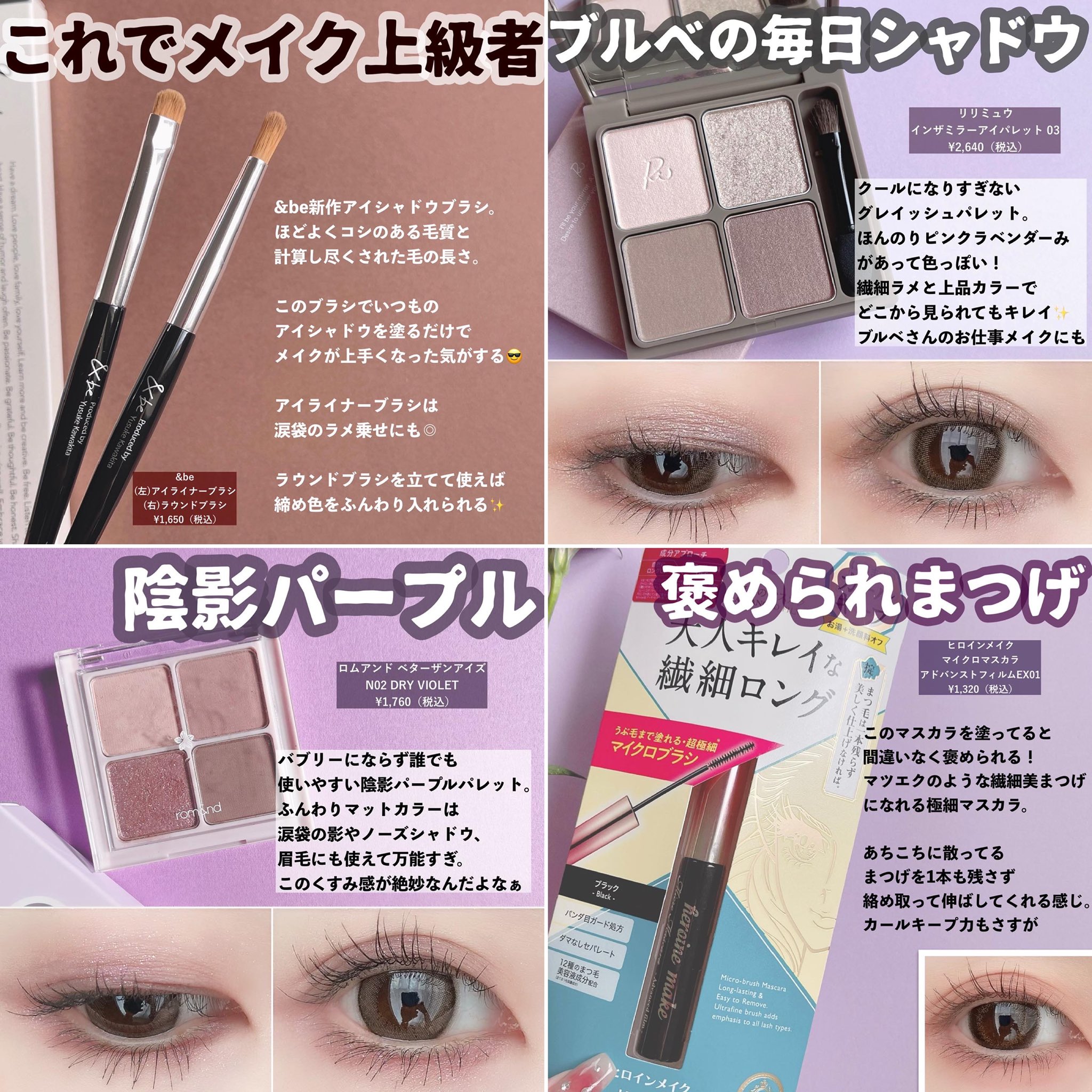 新品・中古品・大大セール・限定コラボ・廃盤・ロムアンド・ヒロインメイクコスメ shabon《公式》 on X: 