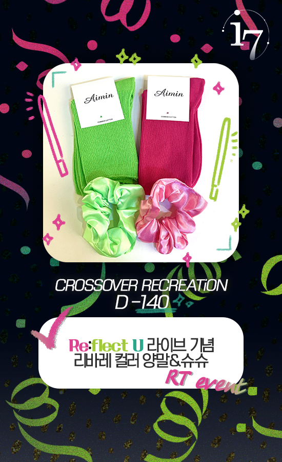 🌈행사 D-140일과 리바레 단독 콘서트 Re:flect U 개최 종료를 기념해 RT 이벤트를 준비했습니다. 본 트윗의 RT 추첨 한 분께 리바레 컬러의 슈슈 세트를 선물해드립니다!