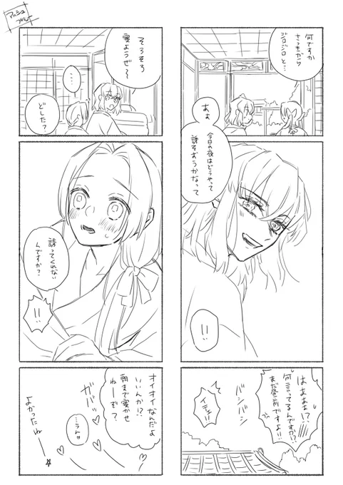 落書き伊アオ漫画

イチャイチャしとる🙄 