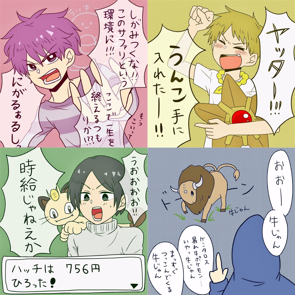 一個前にハマってた界隈での絵柄と今の絵柄全然違う(今も大好きです) 