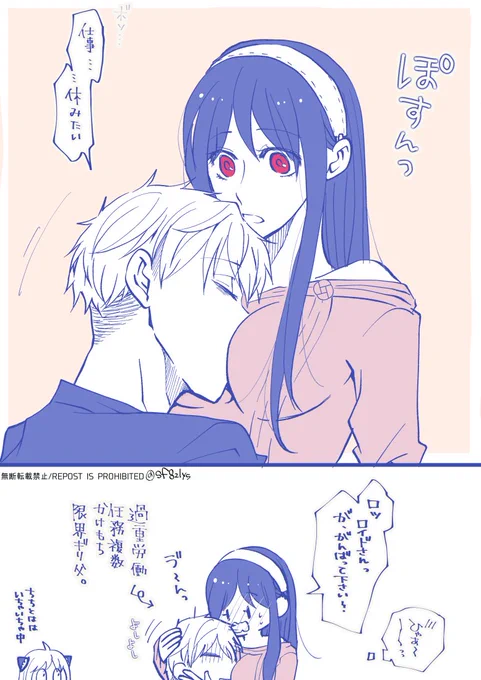 ロヨ 