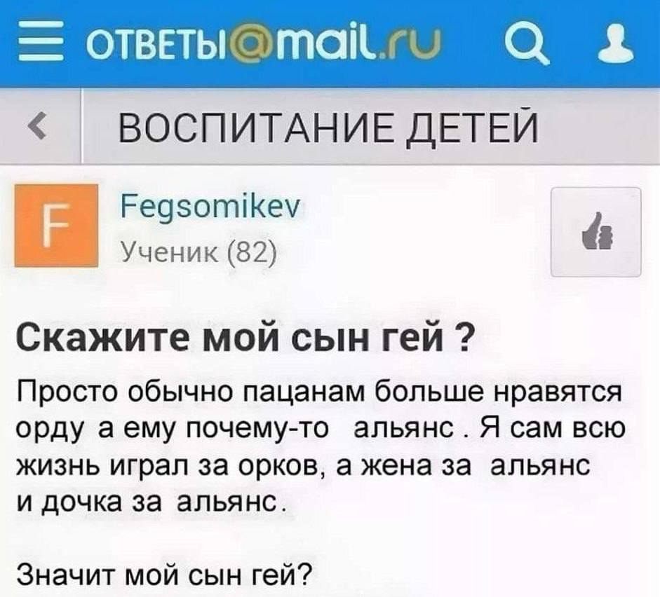 Приколы ответы мэйл ру