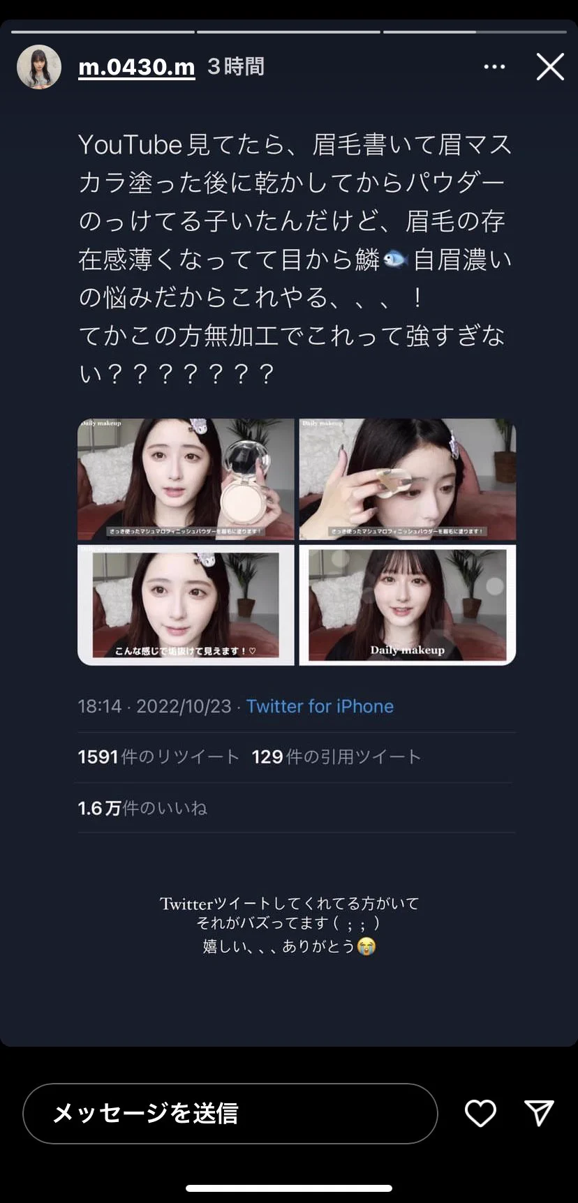 @woo_131 ストーリーでも本人反応してる！！
