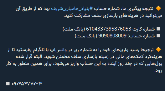 shariftoday's tweet photo. همان‌طور که خود دانشجوها پس از ماجرای امروز، اقدام به تمیز و مرتب کردن سالن البرز کردند، خودشان هم می‌توانند در جبران خسارات پیش‌آمده دخیل باشند. سلف برای استفاده دانشجوها و متعلق به همه آن‌هاست. https://t.co/u2T0Xtbdsn