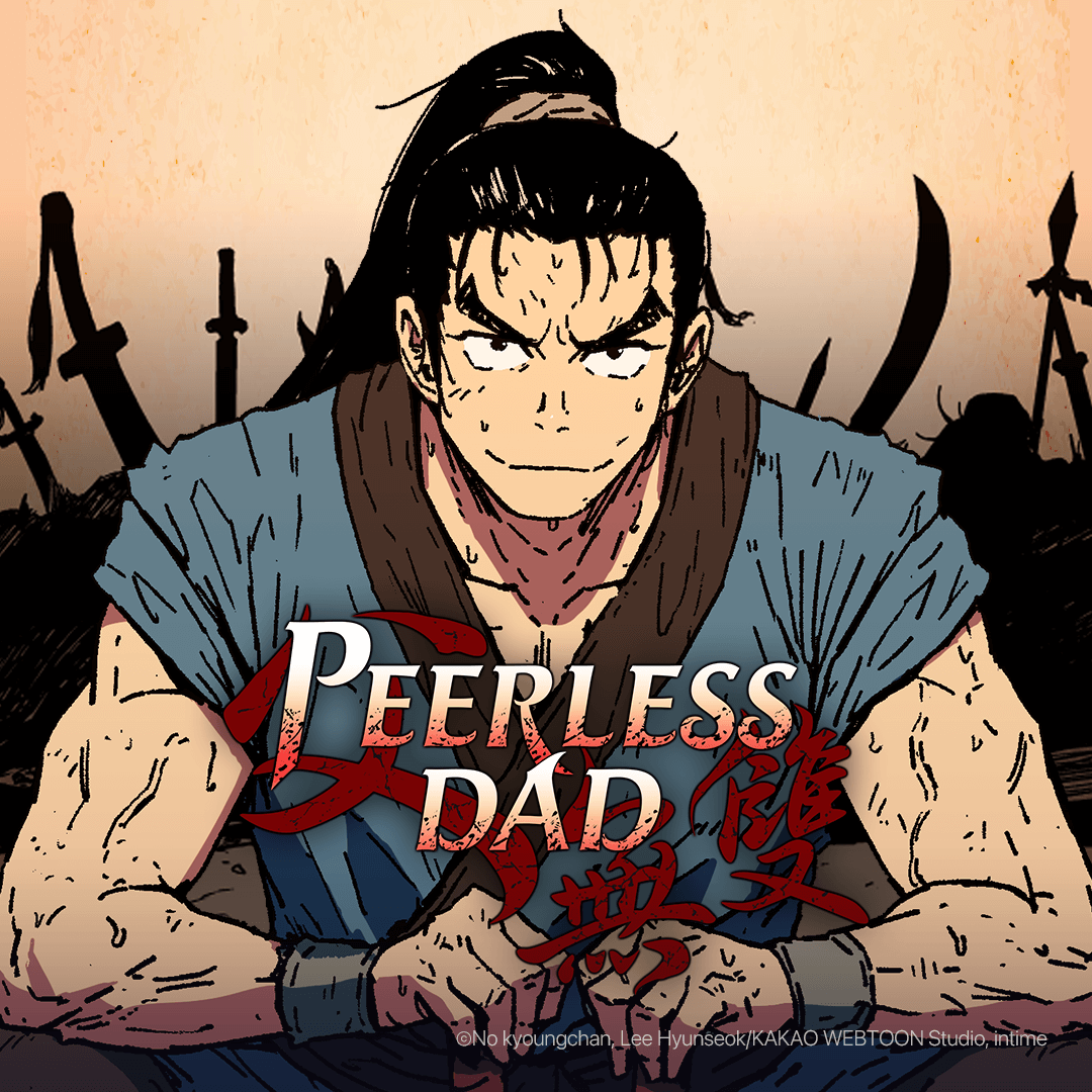 piccoma_FR's tweet photo. Un combattant légendaire... mais un papa avant tout ! 👨👧👦Découvrez la vie de famille mouvementée de Noh Gajang dans #PeerlessDad, une série drôle, attachante et remplie d'action qui vous fera fondre dès le premier épisode ! 🥋
#webtoon #seinen #combat #guerre #action #famille https://t.co/NsCu7kRvjt