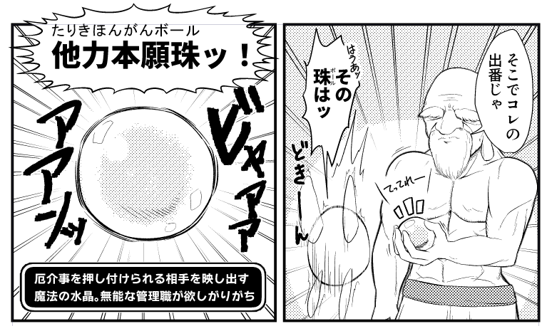 すごくテキトーなノリの漫画wip 