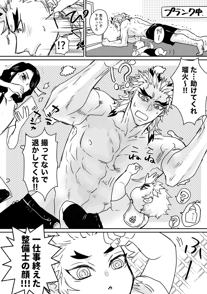 現代🔥家 2ヶ月くらい前にばずってたやつのパロです 