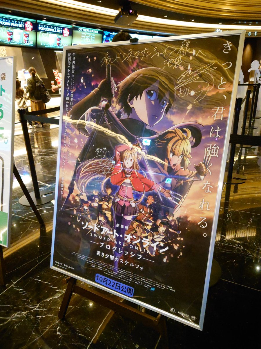 ao5000's tweet photo. #ソードアート・オンライン #SAO
昨日映画見てきた。ストーリー、戦闘シーン、音楽、全部最高だし面白かった！キリアス5層の時点でこんなにいちゃラブしてたとは！笑　原作未読だけどこの二人が今後別れてアスナが血盟騎士団に行ってしまうのが想像できない。。次回作ではぜひその辺りを描いて欲しいね https://t.co/6fnHQCbKrA