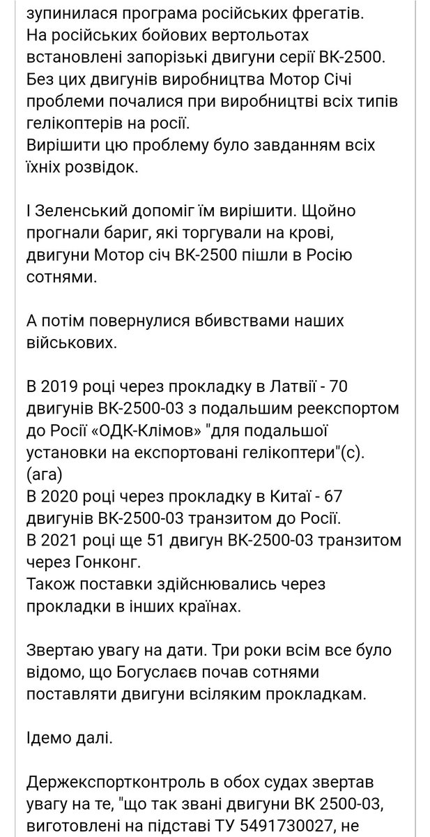 GessenKozak2's tweet photo. 1/4 Феєрічні подробиці "справи Богуслаєва". Вся афера за даними судових рішень почалась саме в 2019 році і саме при Zеленському за співучасті Баканівського СБУ і ... Портнова. Тривала аж до 2021 року.
Текст в чотирьох частинах.
Читайте і покажіть іншим.
🔽 https://t.co/jdseUkYrR3
