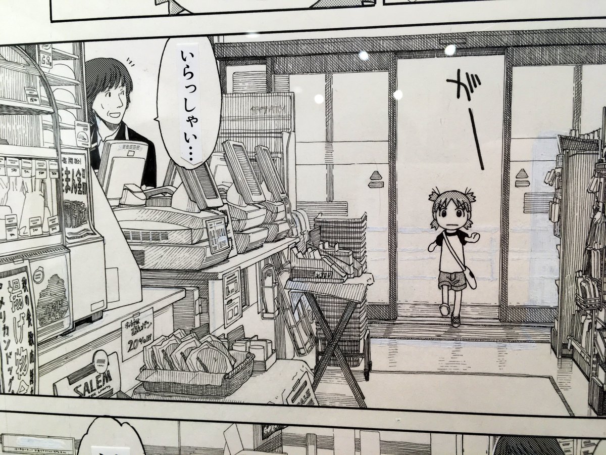 よつばとの原画展もみてきました!
全部手描き!!!アナログ!!!ウワアアアアアアアアーッッッ!!!!!!!!!!!!! 