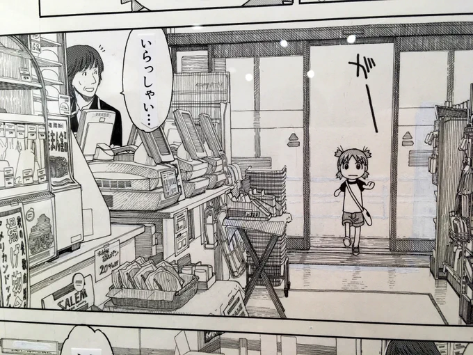 よつばとの原画展もみてきました!
全部手描き!!!アナログ!!!ウワアアアアアアアアーッッッ!!!!!!!!!!!!! 