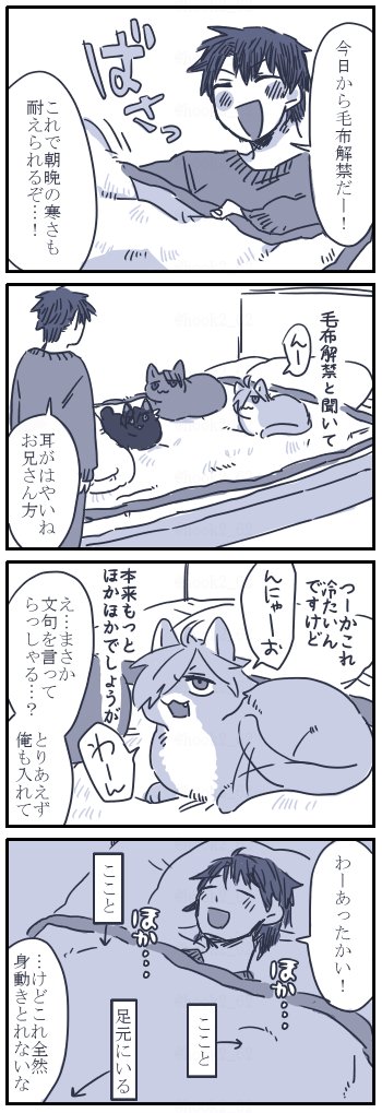 ネコチャン漫画 