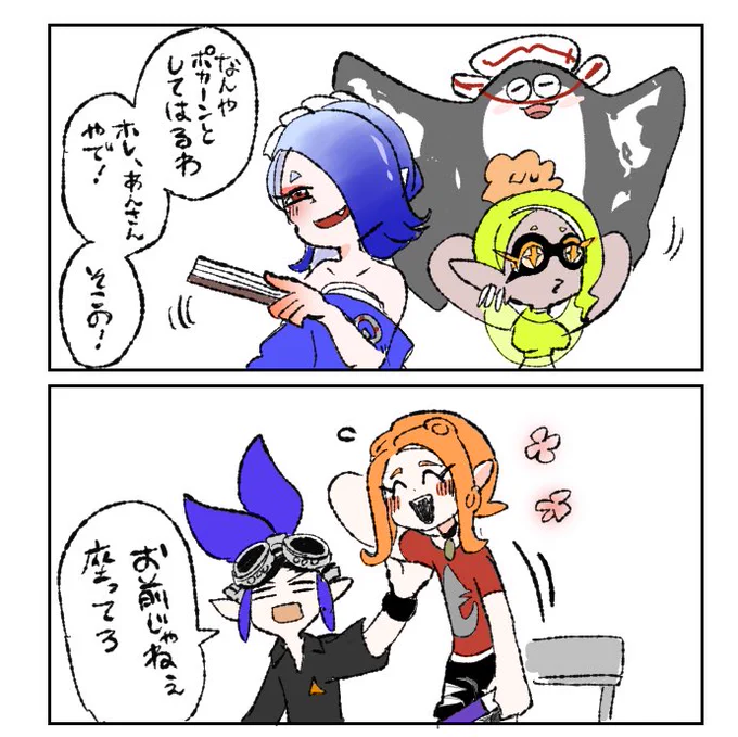 ハイカライブのフウカの客いじりがよかった#スプラトゥーン3 