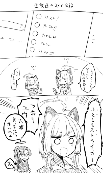 コメ欄で面白かった会話 