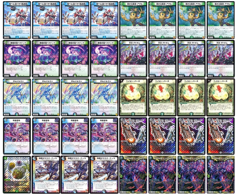 ザウラクディス→サイクルペディア ベイビーバース→ASMラジオ デッキ