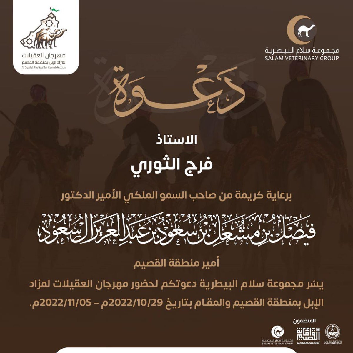 فرج الثوري tweet media