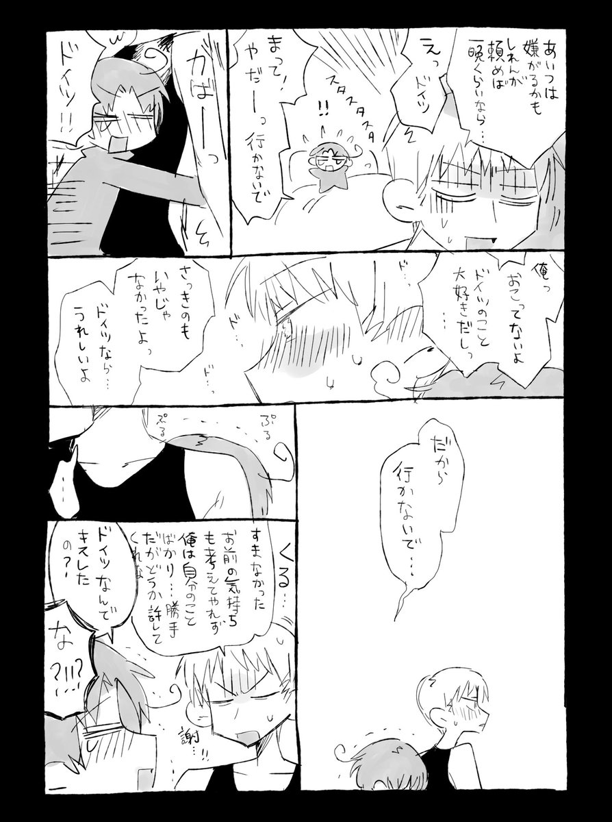 雷と、両片想いのどくい 2/2
(+原作くらいの神ちび要素があります) 
