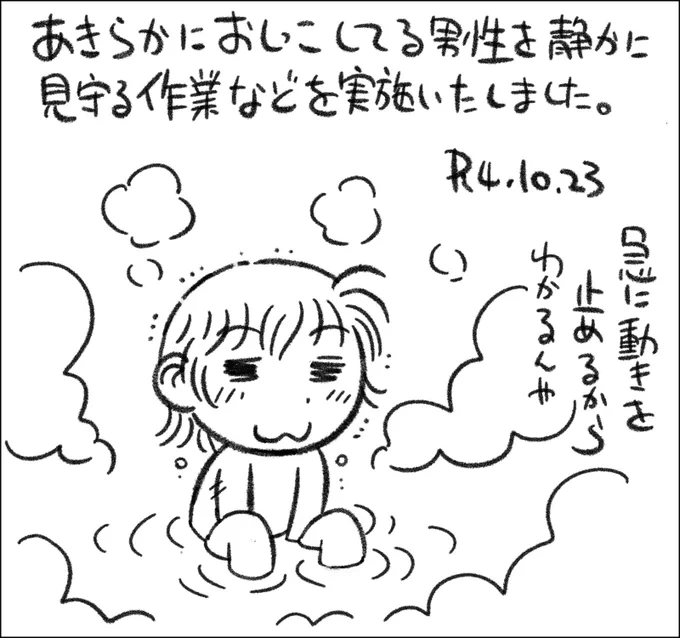 実はこのあと眠さから不機嫌大爆発で、えらい目に遭いました。 #父娘ぐらし #日記漫画 #育児絵日記 