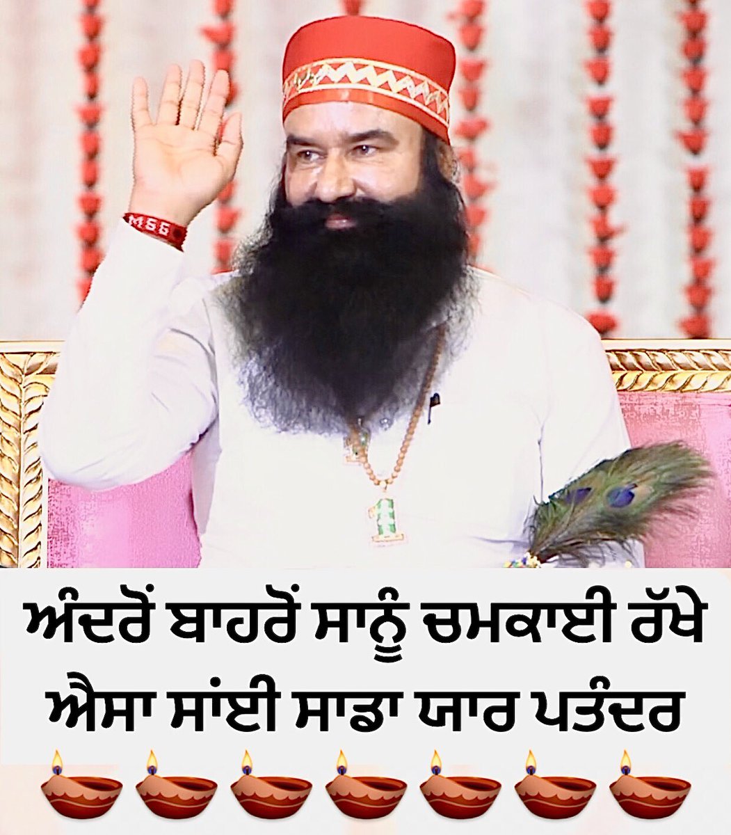 📿ਧੰਨ ਧੰਨ ਸਤਿਗੁਰੂ ਤੇਰਾ ਹੀ ਆਸਰਾ📿
#DiwaliSpecial #HappyDiwali   #SaintMSG
#SaintDrMSG #SaintMSGsNewSong #BabaRamRahim