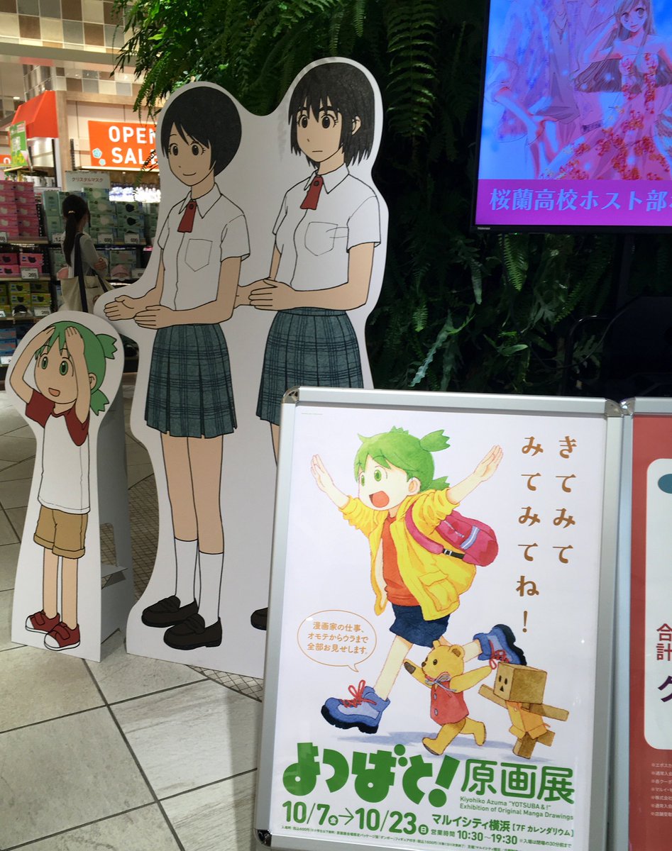 今日は黒ウィズコンサートとよつばと!原画展に行きました。終始芸術パワーに圧倒されてました。とてもとても凄かったです。 