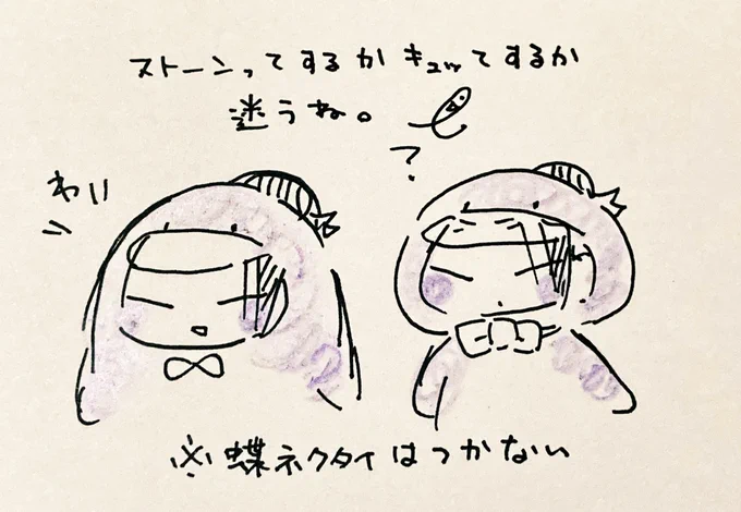 お首の話 