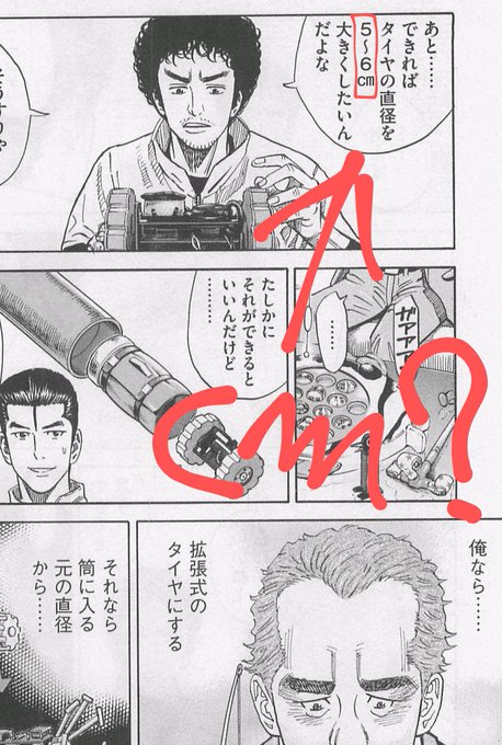 画像まとめ】宇宙兄弟(日付順)(8ページ目) - アニメレーダー 通販情報 むった様おまとめページ 生地/糸