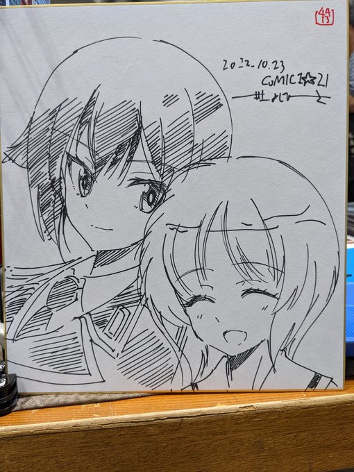 今日コミ1で描いた色紙でさりげなくみほ誕お祝いと代えさせて頂きます#西住みほ生誕祭 