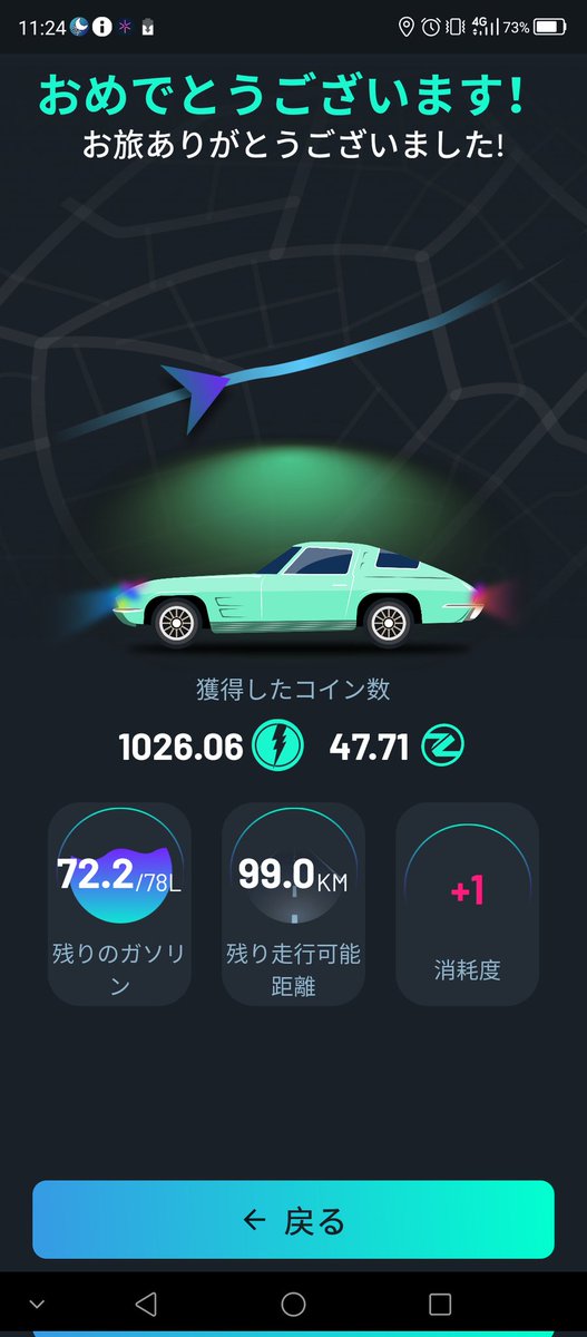 3utXO8VW46j4KVF's tweet photo. #DRIVEZ #RetroClassicCollection #SuperProfit
今日は休日のため、わずかな分割走行です😙
#移動で稼ぐ
#D2E https://t.co/KrlXtDPPln