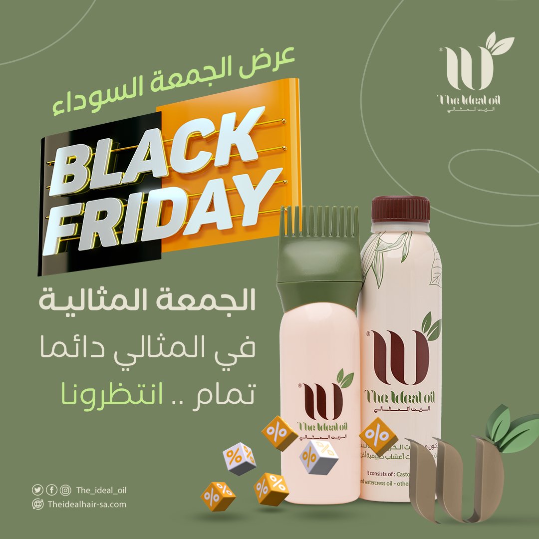 The ideal oil | الزيت المثالي tweet media