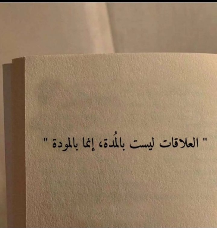 مودتي للجميع 
تصبحو على خير 🌹🌹